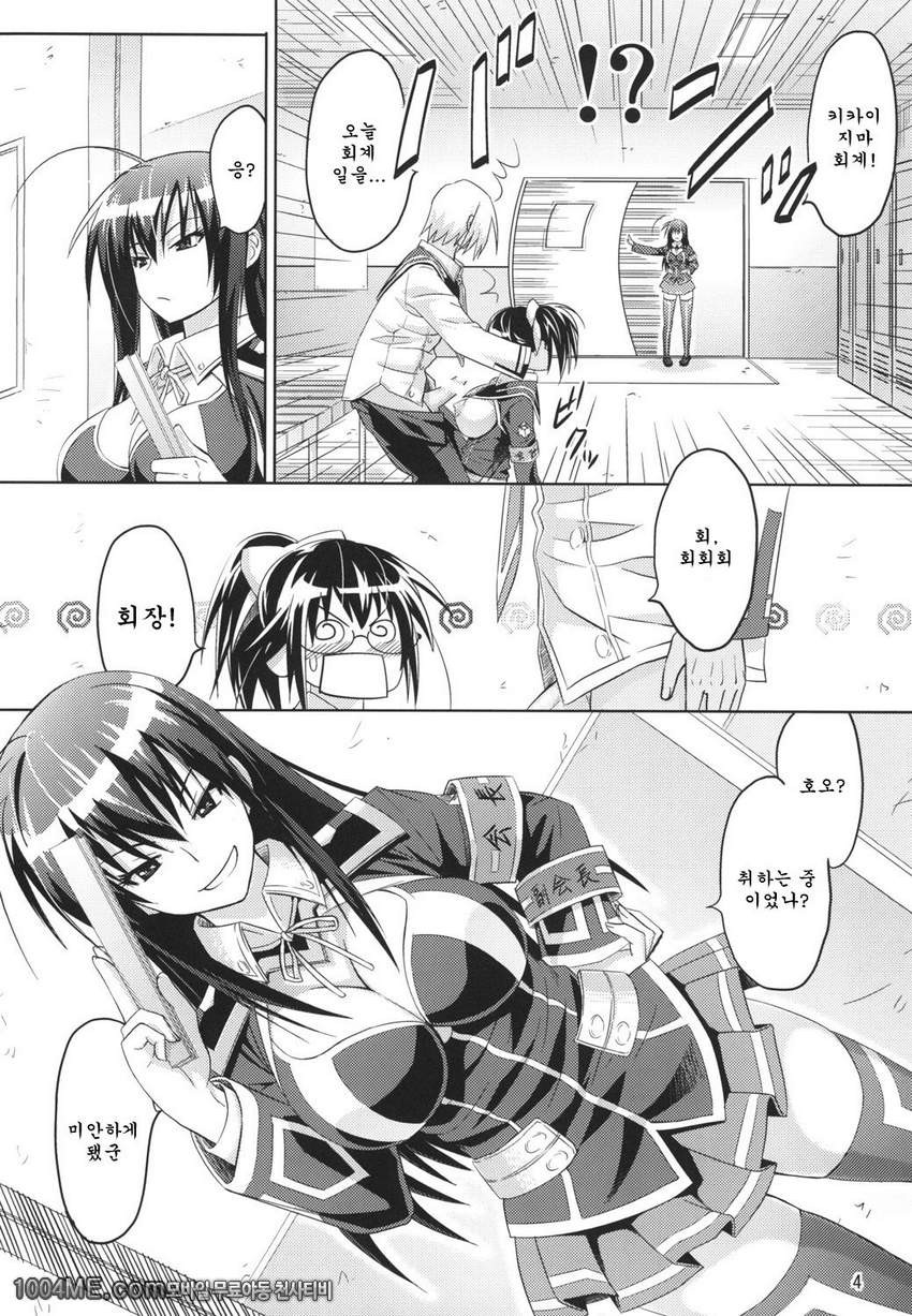 회계의 업무_by 망가 이미지 #6