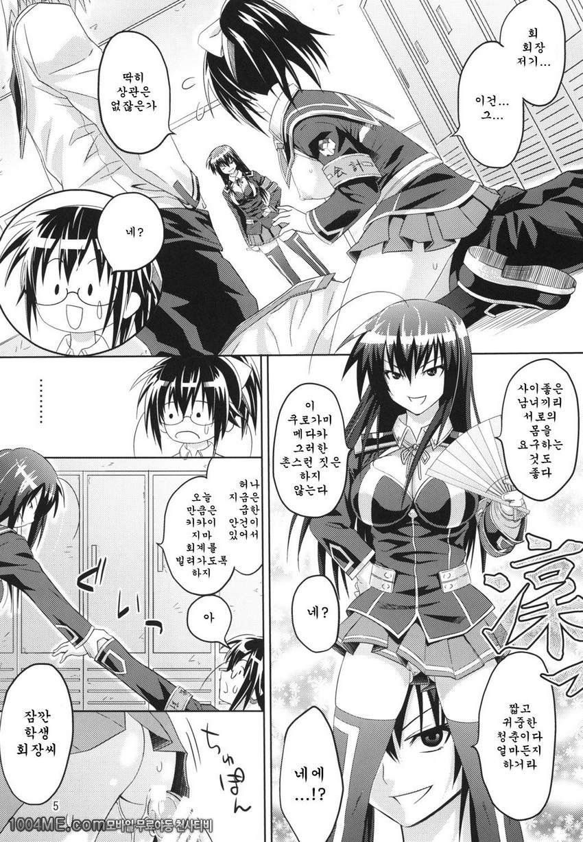 회계의 업무_by 망가 이미지 #7