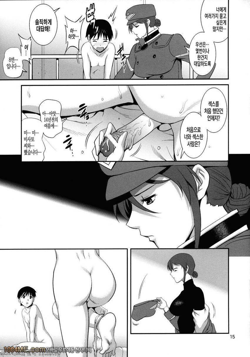 Forty and Fourteen_by 망가 이미지 #16