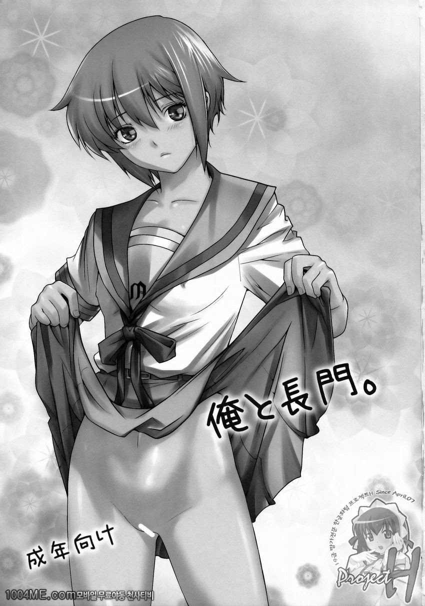 나와 나가토 1_by 망가 이미지 #2