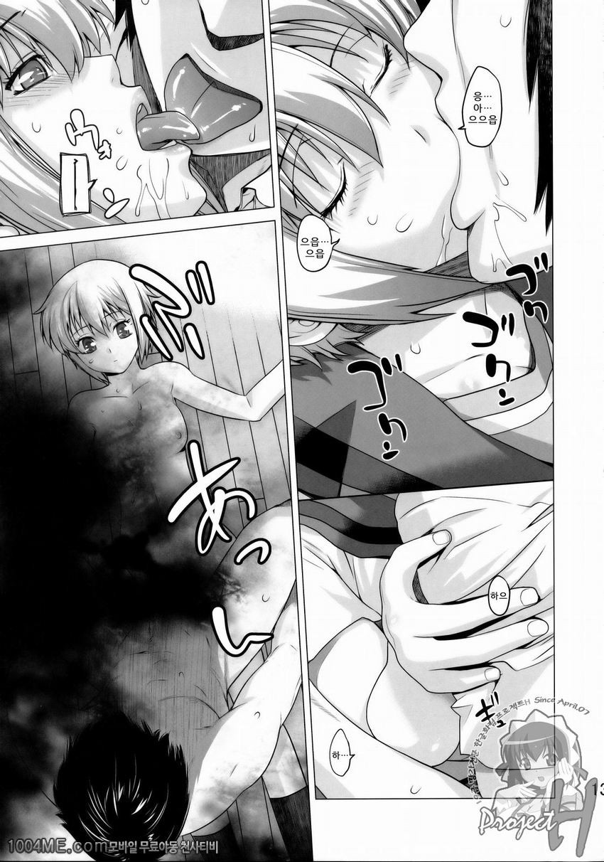 나와 나가토 1_by 망가 이미지 #12