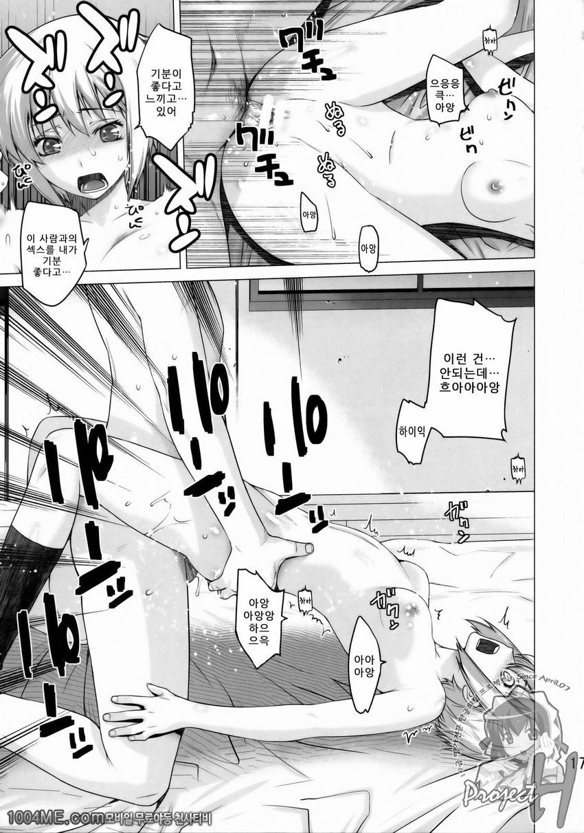 나와 나가토 1_by 망가 이미지 #16