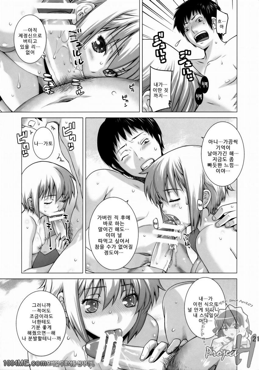 나와 나가토 1_by 망가 이미지 #20