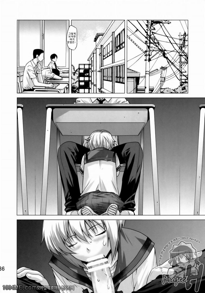 나와 나가토 1_by 망가 이미지 #35