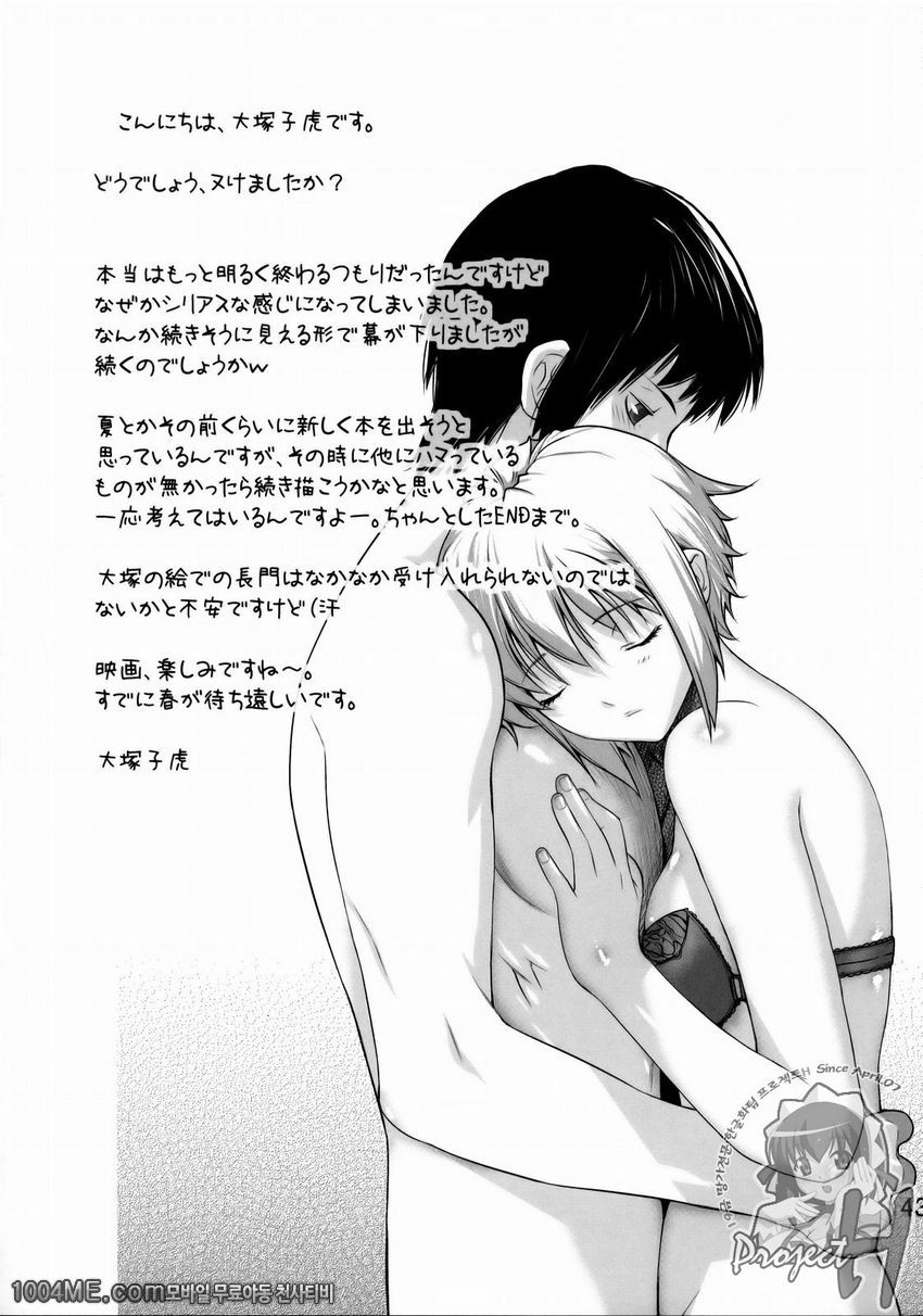 나와 나가토 1_by 망가 이미지 #42