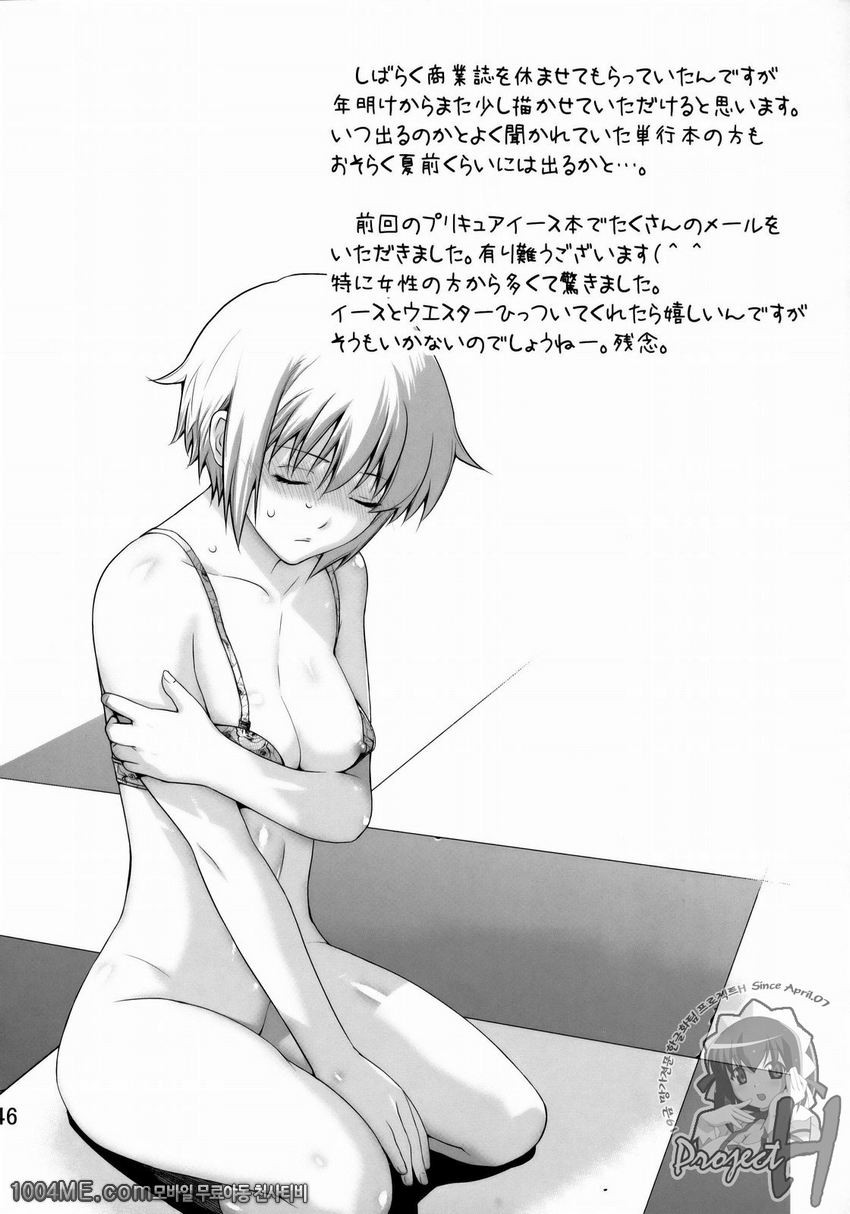 나와 나가토 1_by 망가 이미지 #45