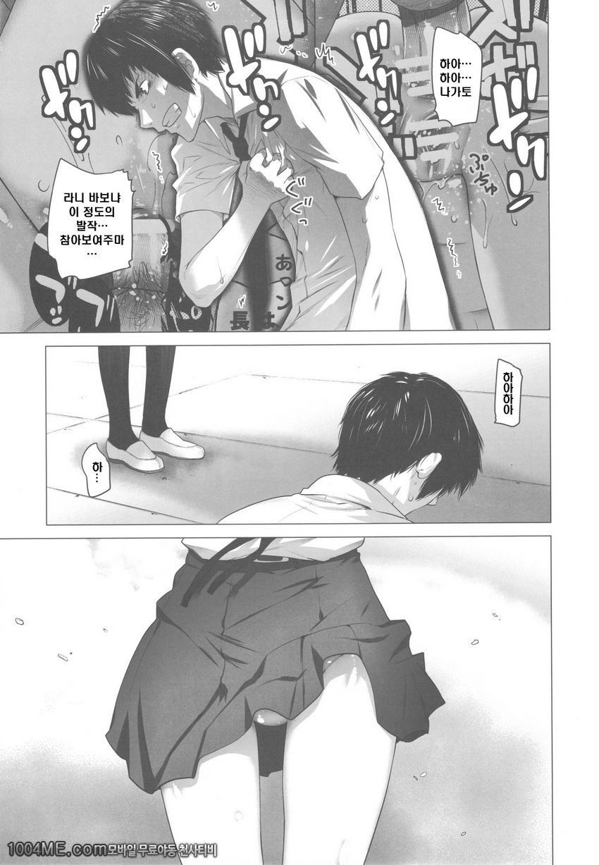 나와 나가토 2_by 망가 이미지 #8