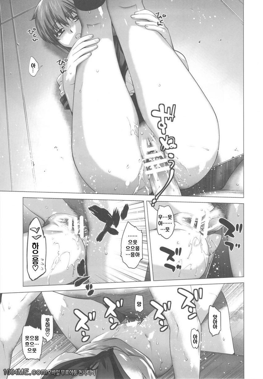 나와 나가토 2_by 망가 이미지 #12