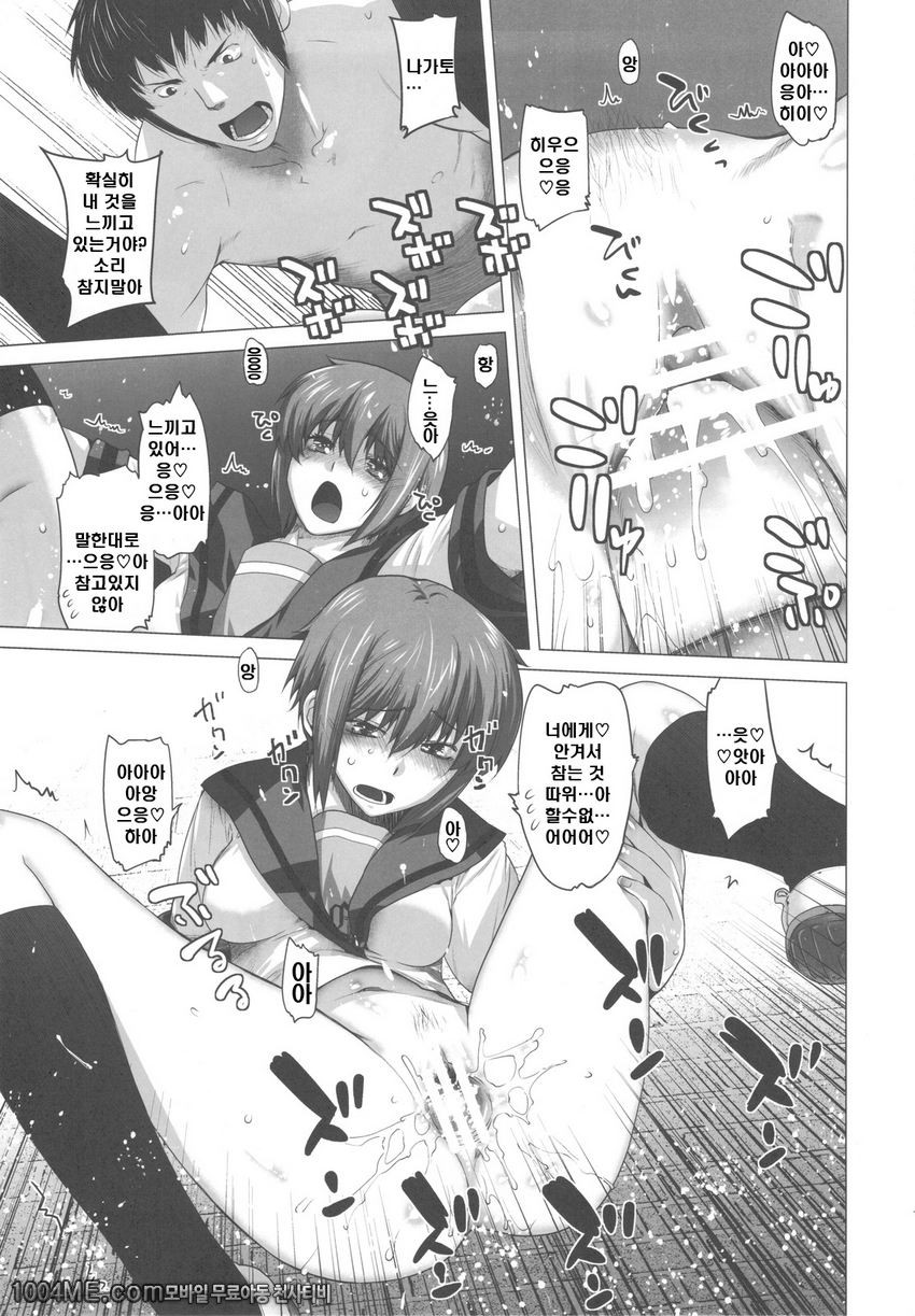 나와 나가토 2_by 망가 이미지 #16