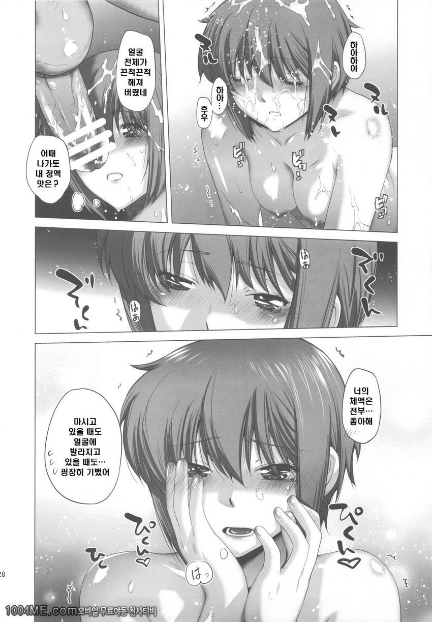 나와 나가토 2_by 망가 이미지 #27