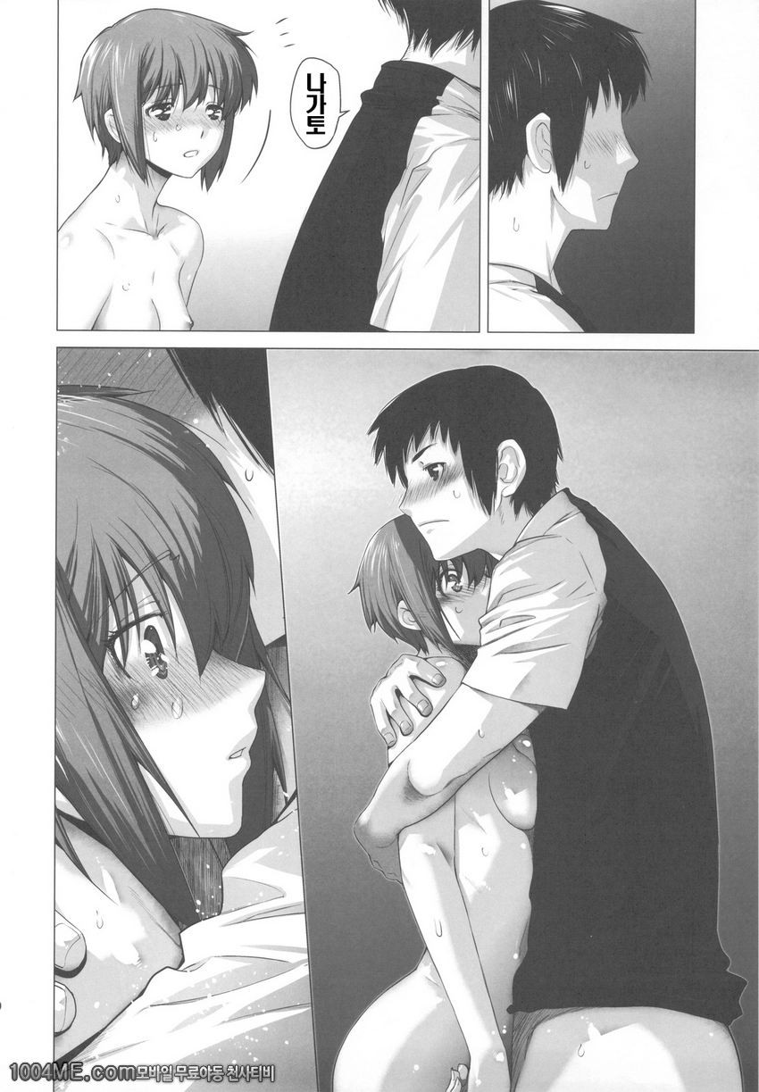 나와 나가토 2_by 망가 이미지 #29