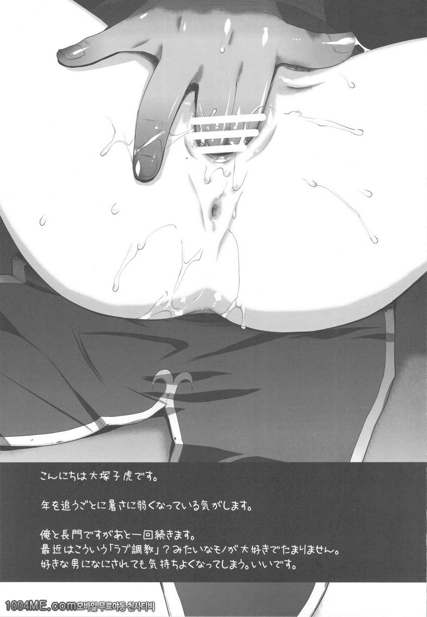 나와 나가토 2_by 망가 이미지 #46