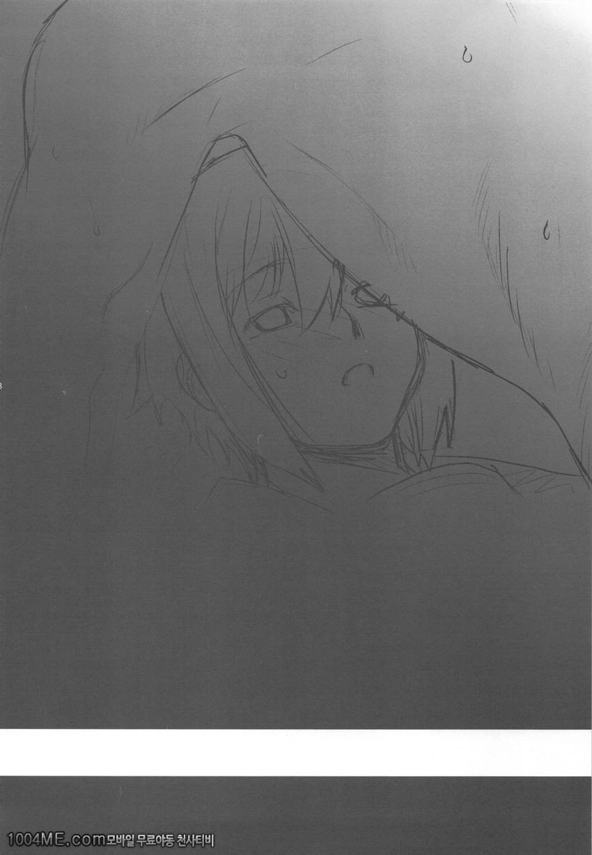 나와 나가토 2_by 망가 이미지 #47