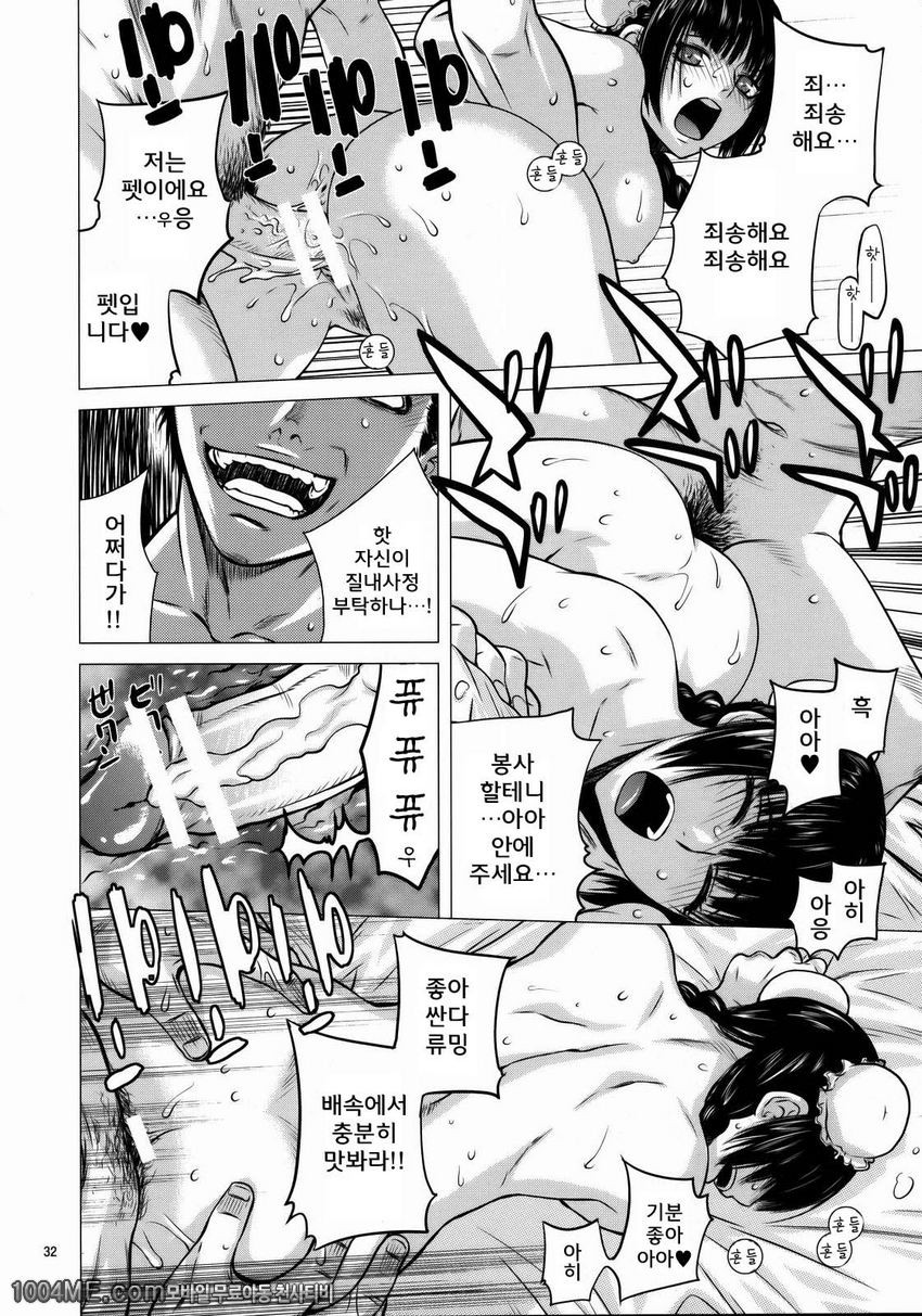 Drain 1_by 망가 이미지 #31