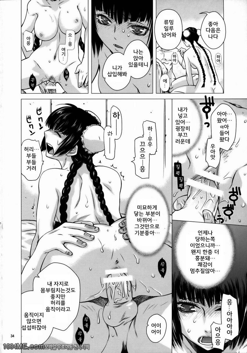 Drain 1_by 망가 이미지 #33