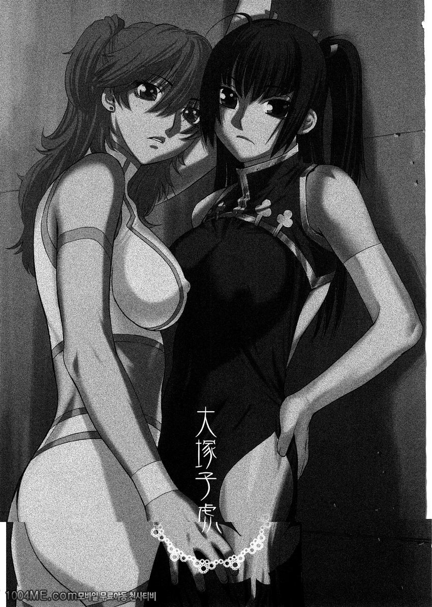 Drain 2_by 망가 이미지 #2