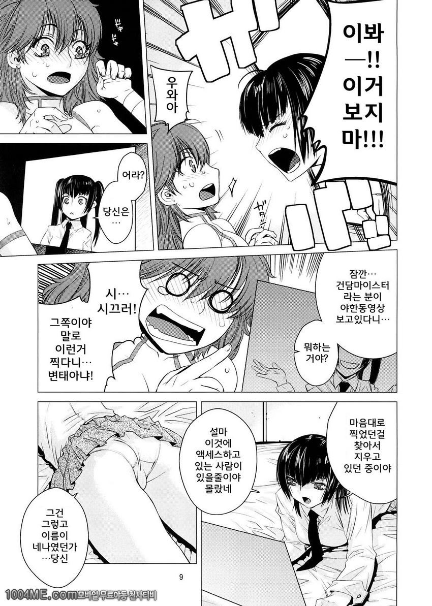 Drain 2_by 망가 이미지 #8