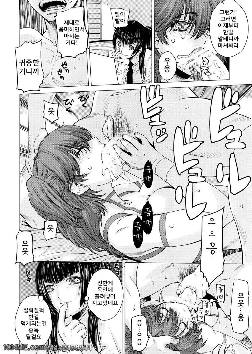 Drain 2_by 망가 이미지 #17