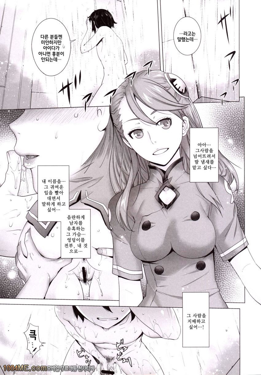 FORTY SIX_by 망가 이미지 #8