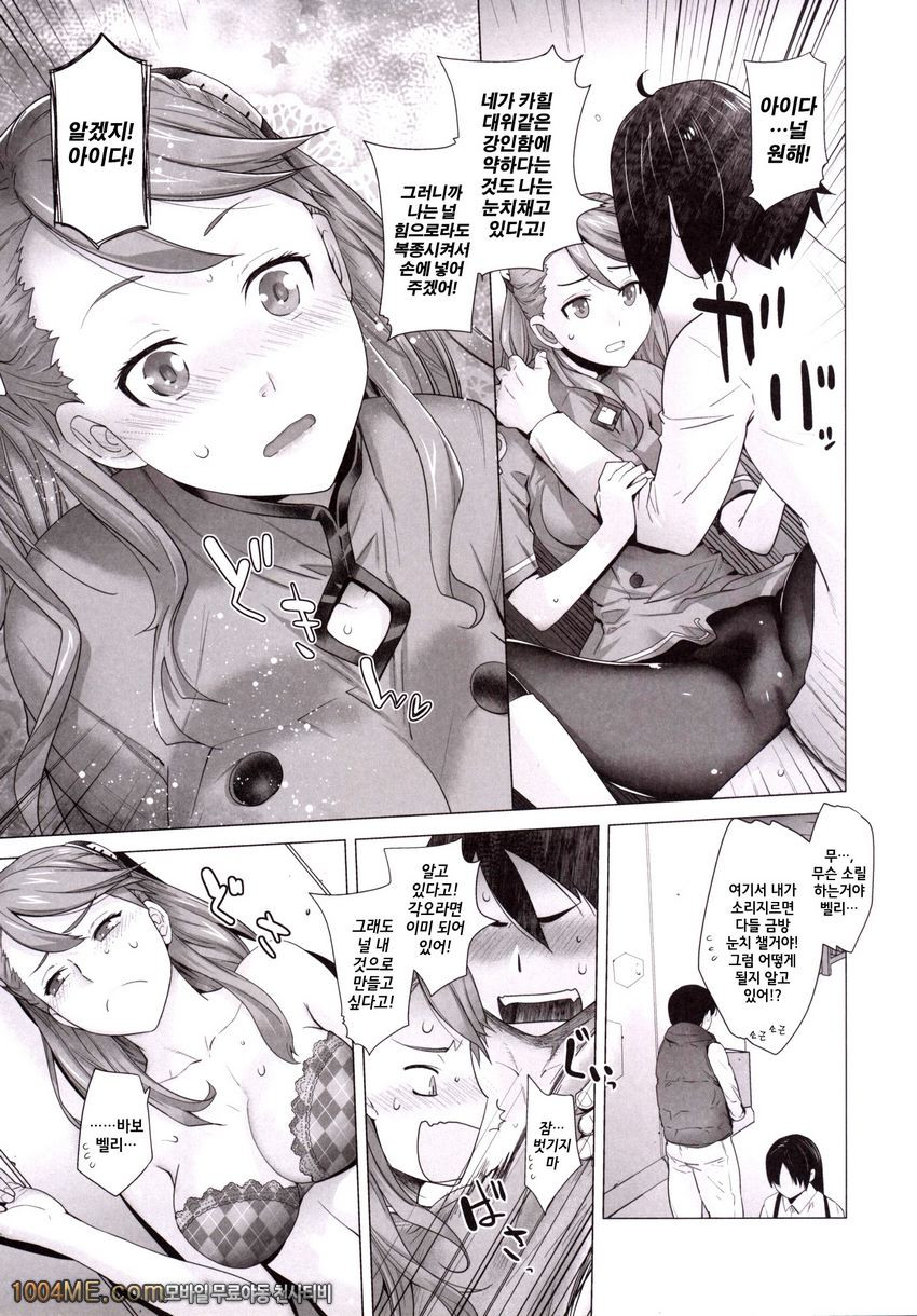 FORTY SIX_by 망가 이미지 #12