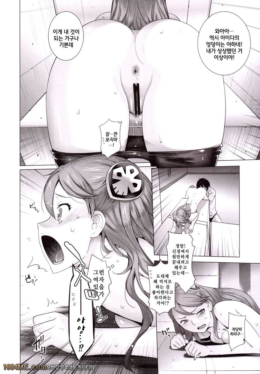 FORTY SIX_by 망가 이미지 #13