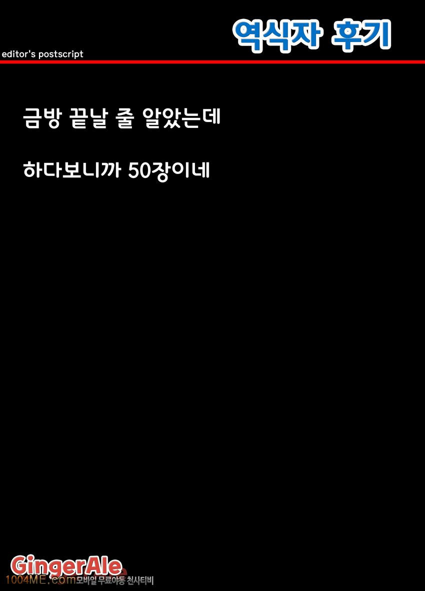 FORTY SIX_by 망가 이미지 #49