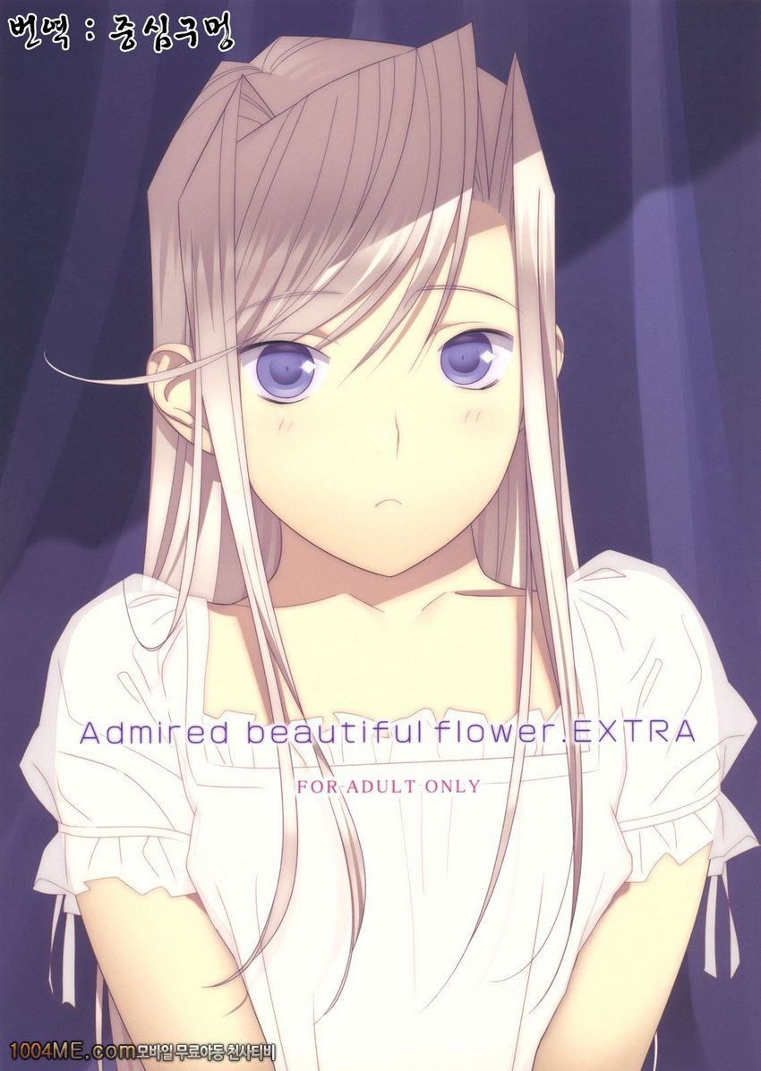 Admired beautiful flower. EXTRA_by 망가 이미지 #1