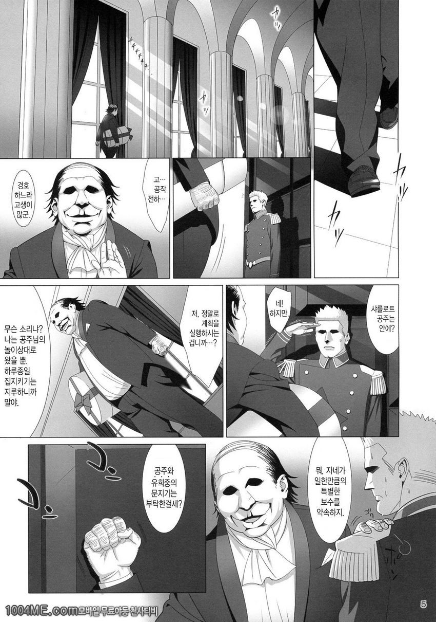 Admired beautiful flower. EXTRA_by 망가 이미지 #4