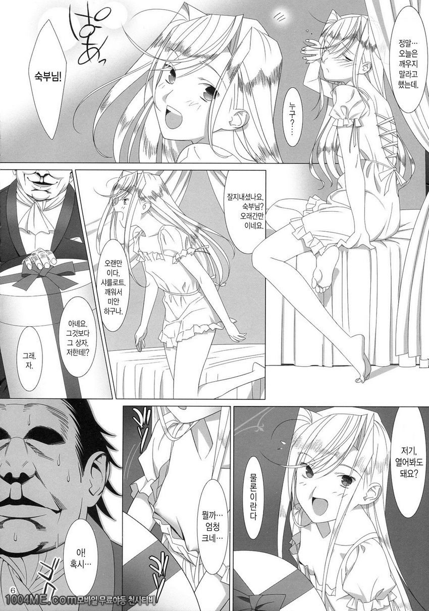 Admired beautiful flower. EXTRA_by 망가 이미지 #5