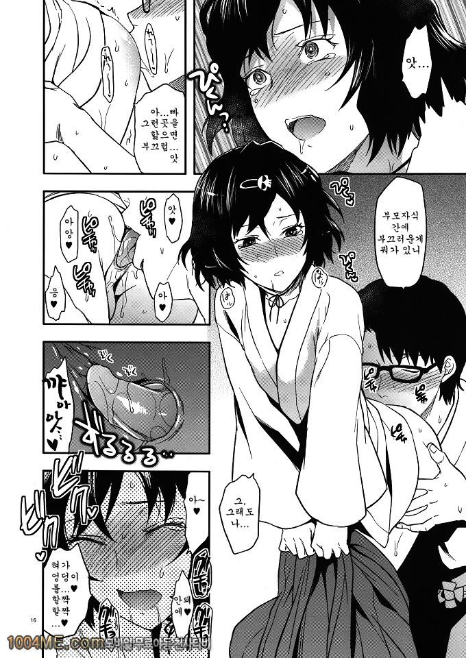 어나더 게이트_by 망가 이미지 #15