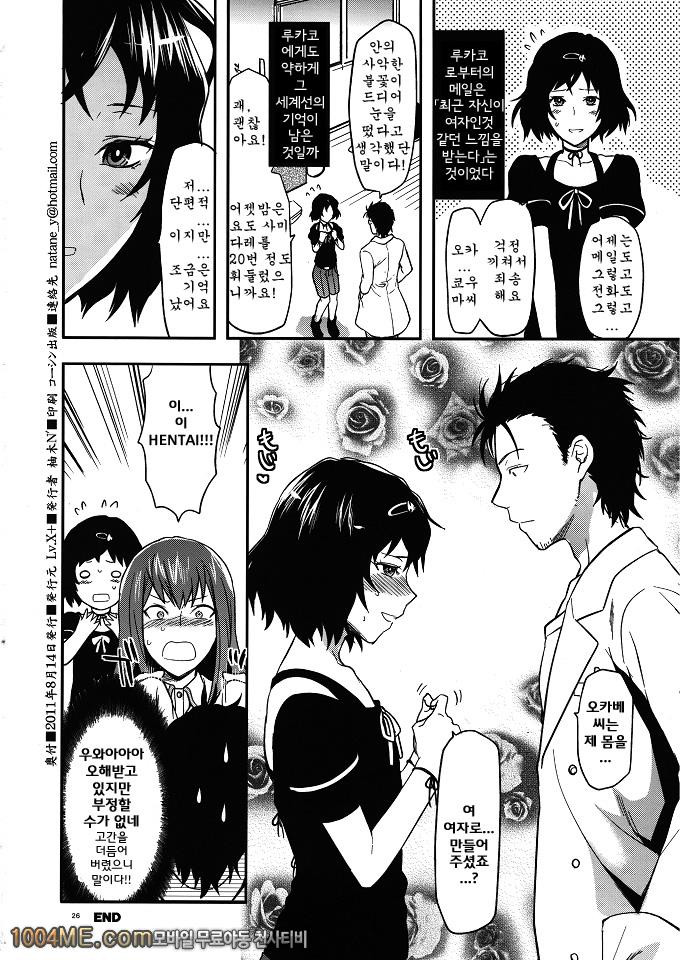 어나더 게이트_by 망가 이미지 #25