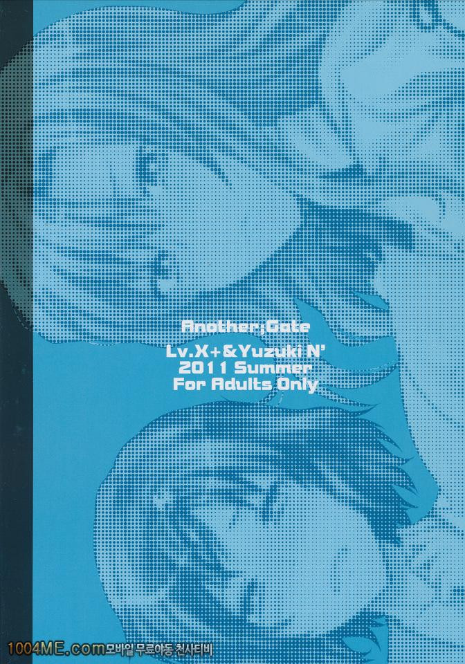 어나더 게이트_by 망가 이미지 #26