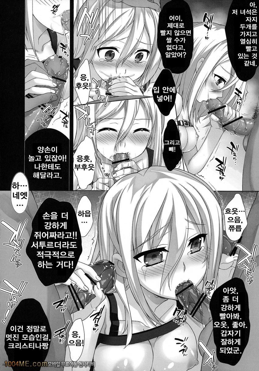 소녀함락_by 망가 이미지 #11