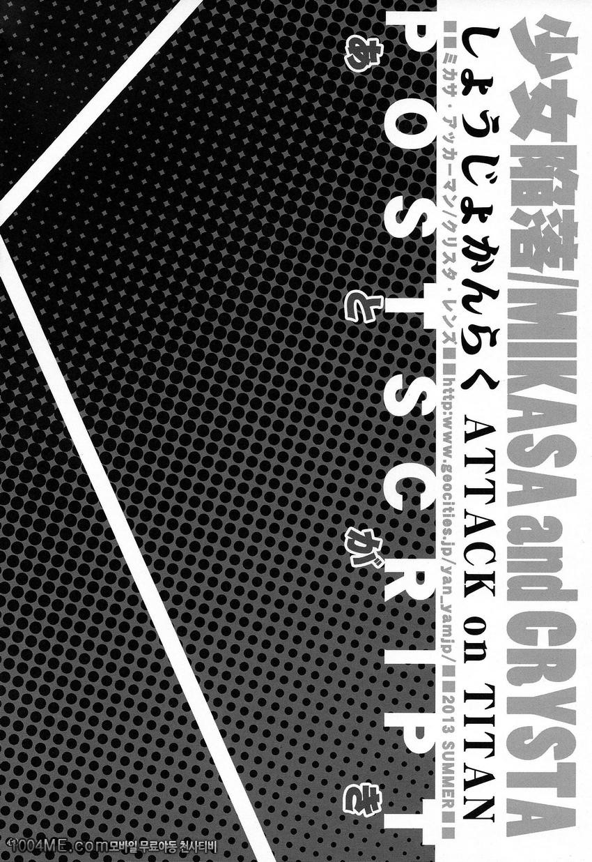 소녀함락_by 망가 이미지 #29