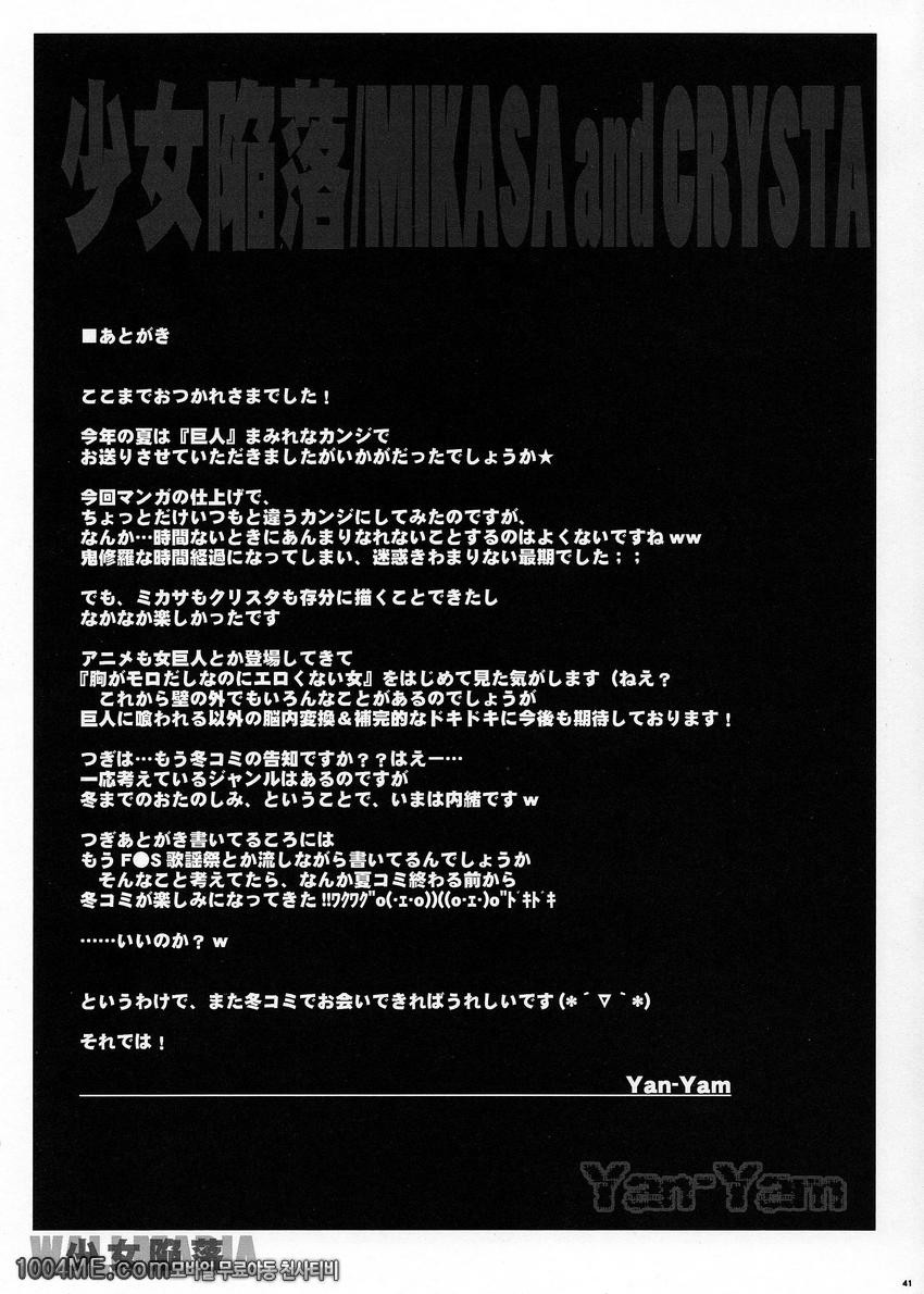 소녀함락_by 망가 이미지 #30