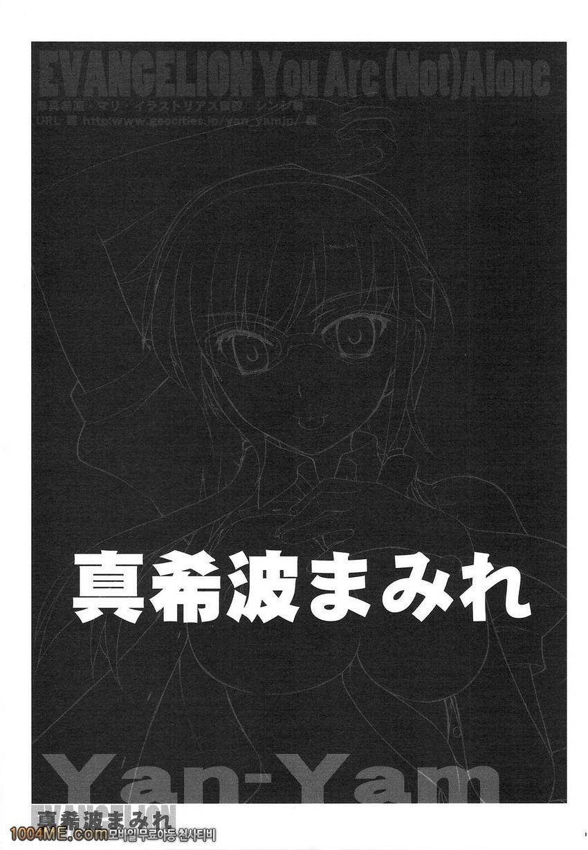 키미투성이 마나_by 망가 이미지 #2