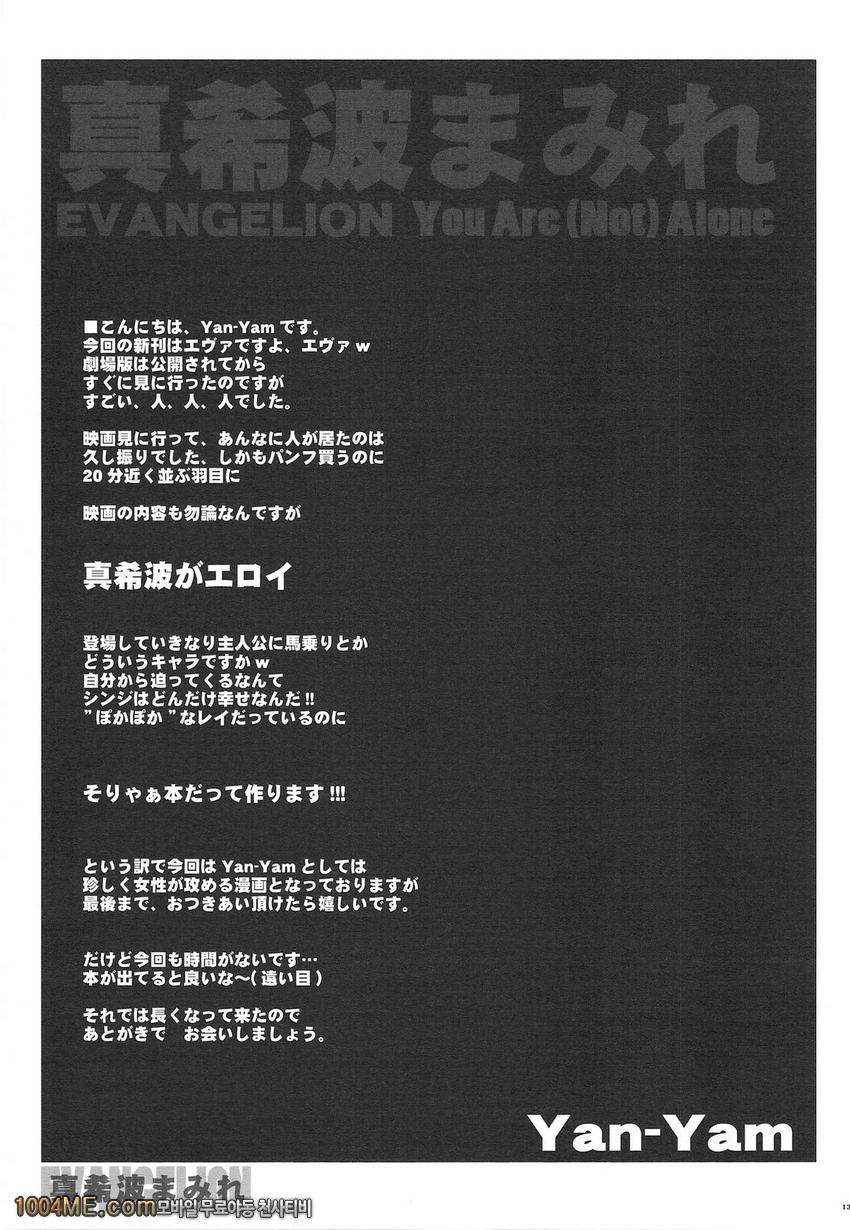 키미투성이 마나_by 망가 이미지 #4