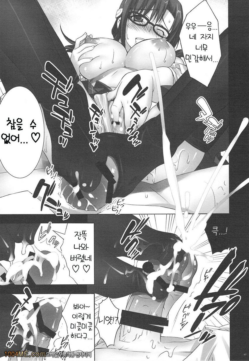 키미투성이 마나_by 망가 이미지 #8