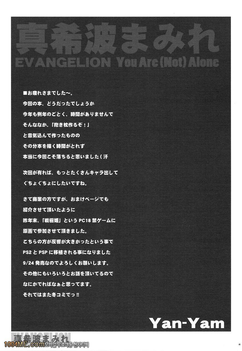 키미투성이 마나_by 망가 이미지 #32