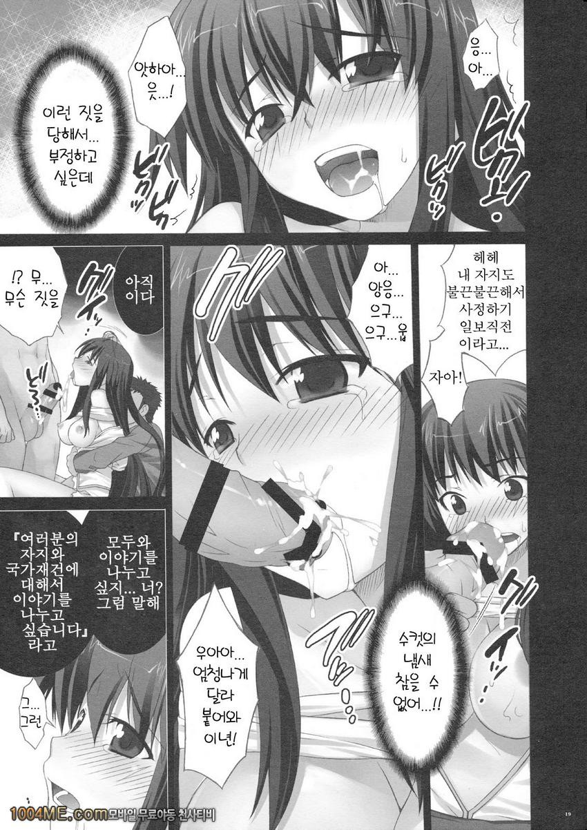 음욕 마리나_by 망가 이미지 #11