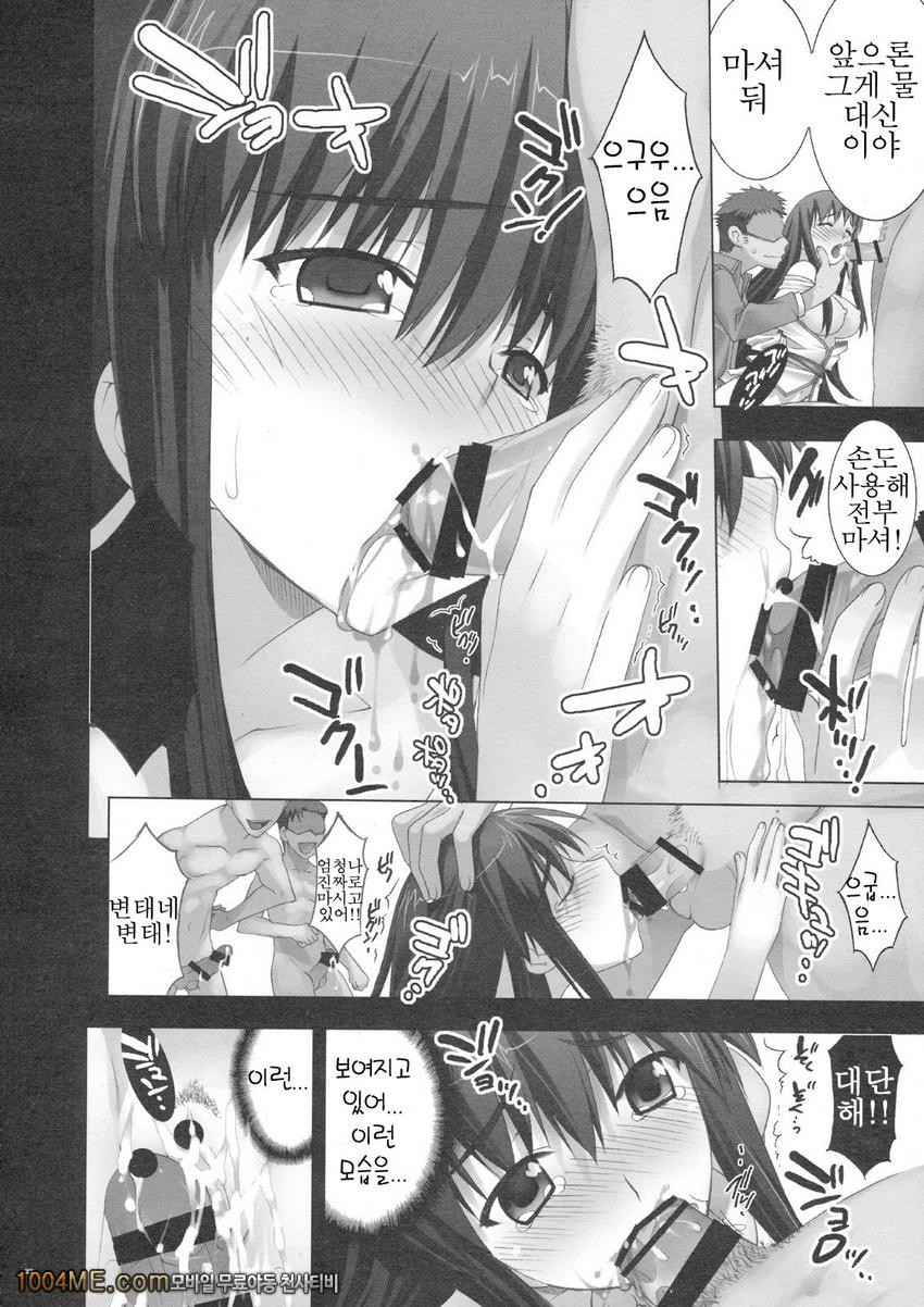 음욕 마리나_by 망가 이미지 #14