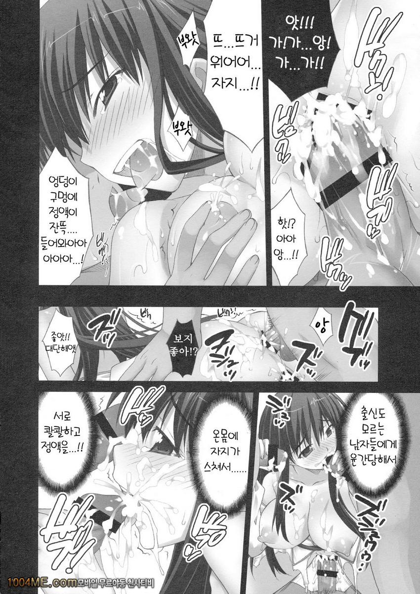 음욕 마리나_by 망가 이미지 #22