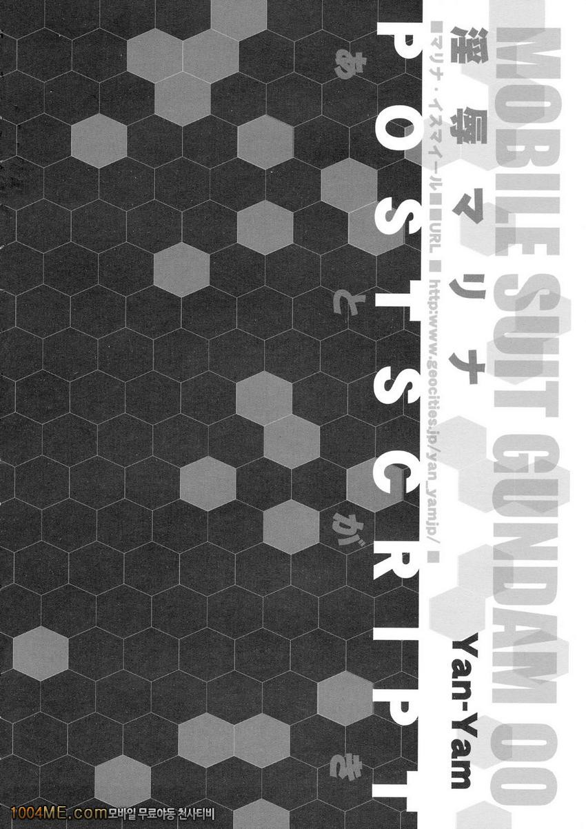 음욕 마리나_by 망가 이미지 #32