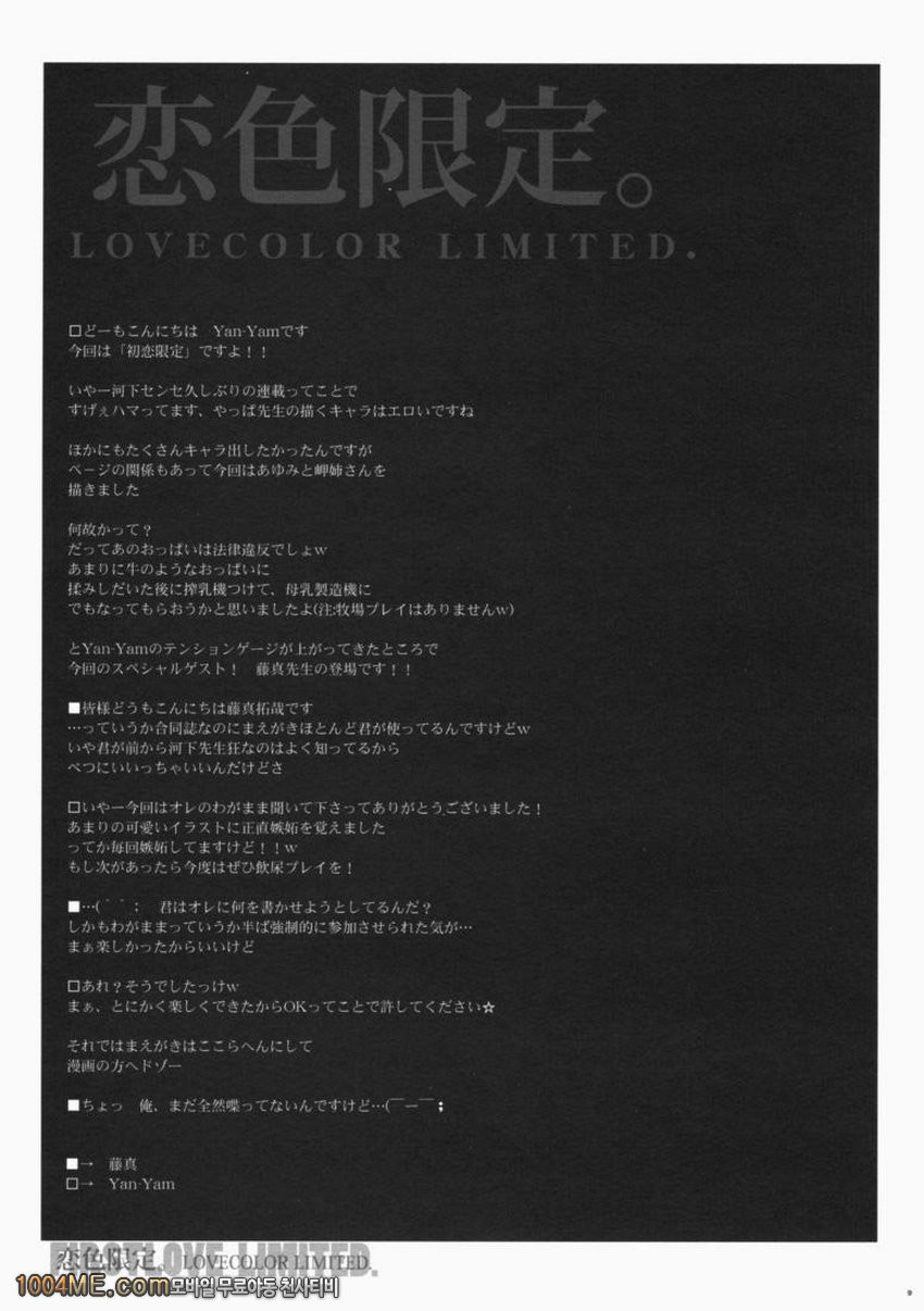 연색 한정_by 망가 이미지 #8