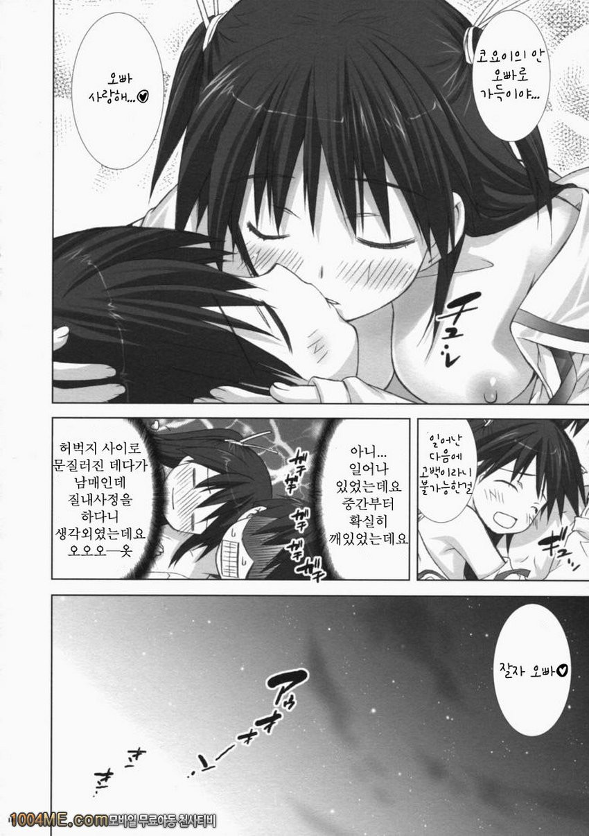 연색 한정_by 망가 이미지 #17