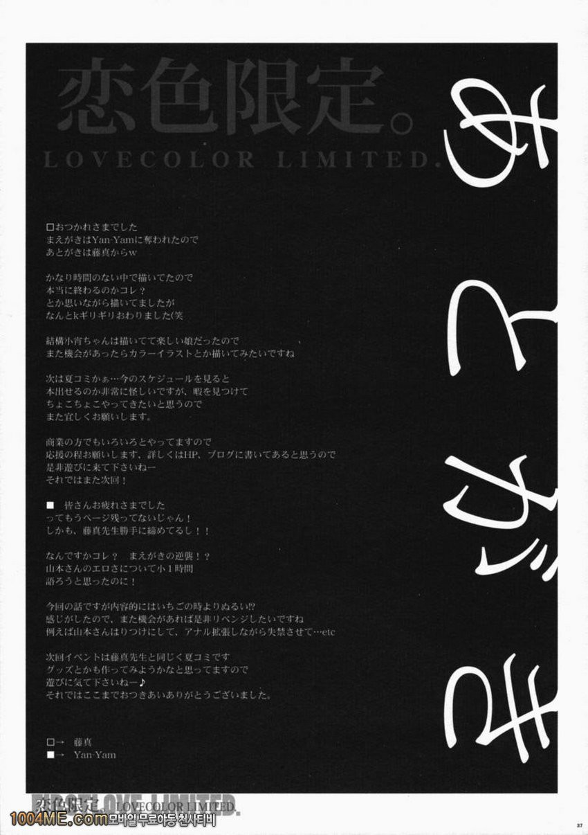 연색 한정_by 망가 이미지 #36