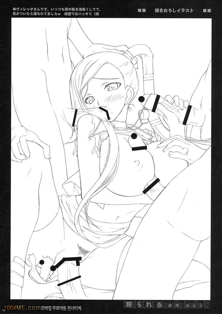 사냥당하는 코우즈키 카렌_by 망가 이미지 #30