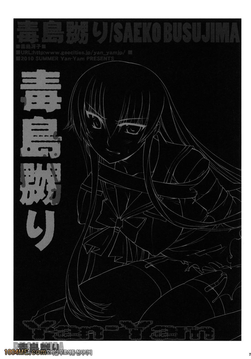 부스지마 농락_by 망가 이미지 #6