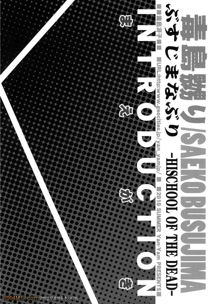 부스지마 농락_by 망가 이미지 #7