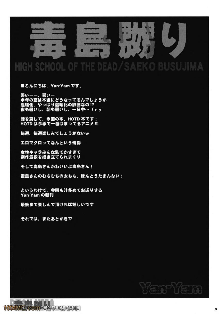 부스지마 농락_by 망가 이미지 #8